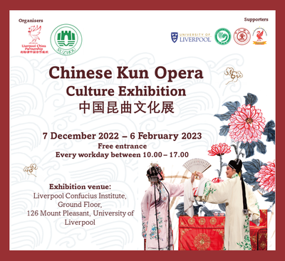 LCP Kun Opera Culture Exhibition poster 2.png